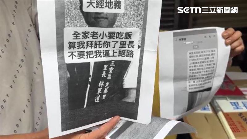鄰長們到派出所提告
