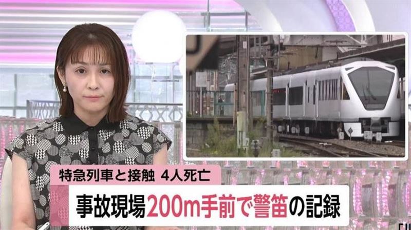 日本東武特急撞除草工釀4死！調查出爐