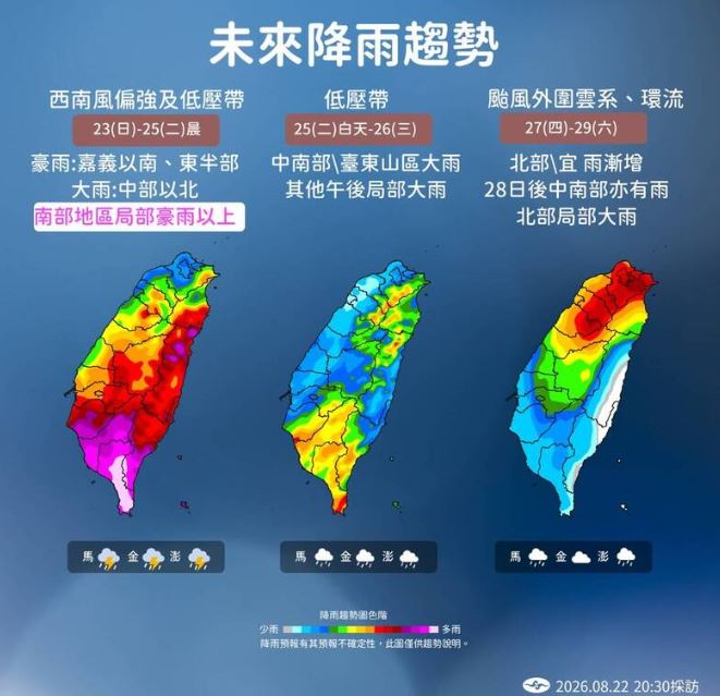 隨著沙德爾颱風靠近,下週北東可能轉多雨。(圖/氣象署)