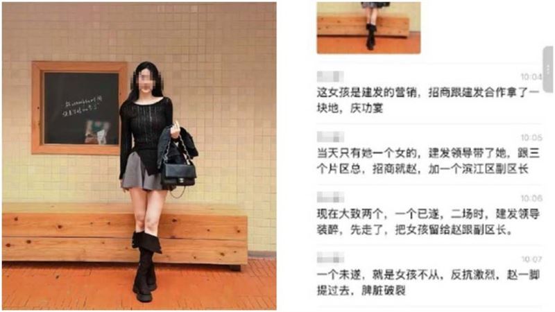 18日,杭州市調查處置組發布通報,確認杭州濱江區副區長鬱廷棟,因涉嫌強制猥褻,遭刑事拘留。(圖/翻攝自X平台 @whyyoutouzhele)
