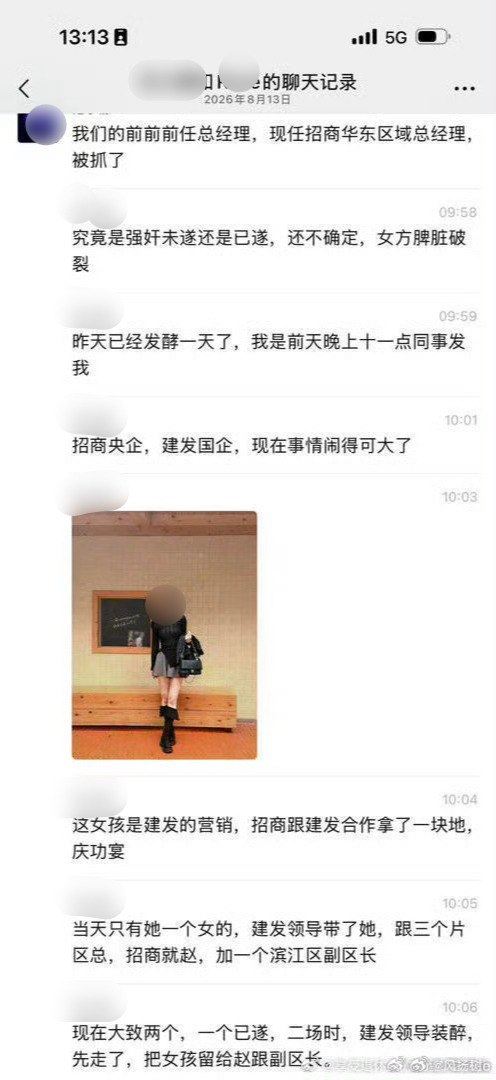 日前網傳鬱廷棟與央企招商蛇口旗下浙江公司高層趙海峰一起,在某酒局上性侵了一名女子。官方通報大致上證實了這項傳言。(圖/翻攝自X平台 @whyyoutouzhele)
