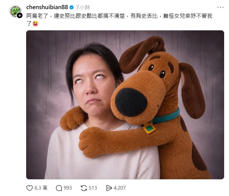 網友紛紛留言吐槽阿扁搞錯對象,甚至笑稱這份父愛有點欠扁。事後阿扁自嘲老了變笨。(圖/翻攝自Threads)