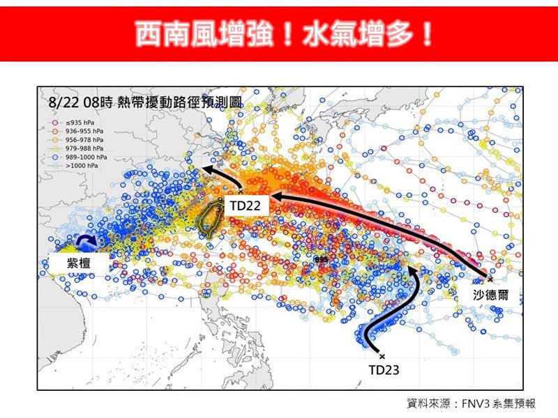 目前西北太平洋與南海海域上共有4個熱帶擾動,分別為沙德爾、紫檀、TD22及TD23。(圖/翻攝自林老師氣象站臉書)