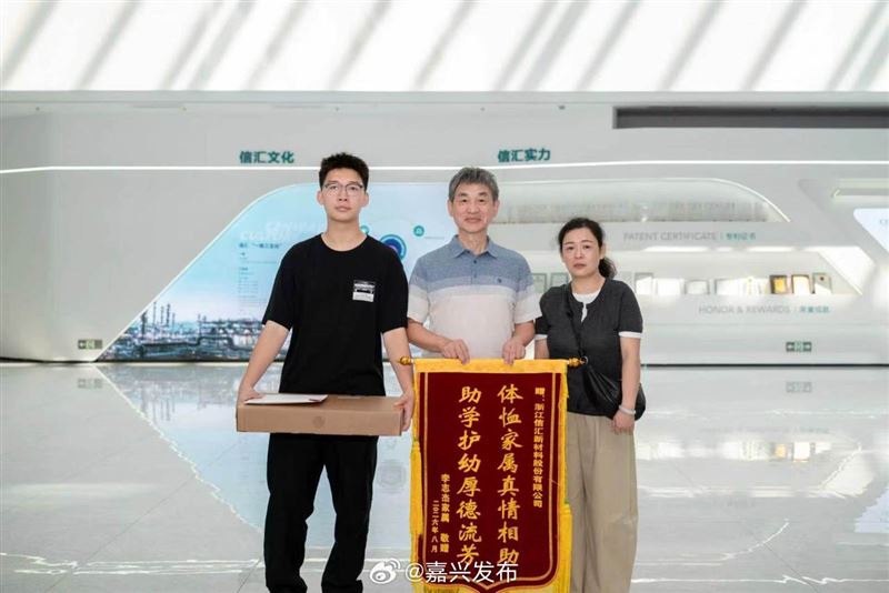 中國男子不慎去世，公司同事捐錢助他兒子上學。（圖／取自央視）