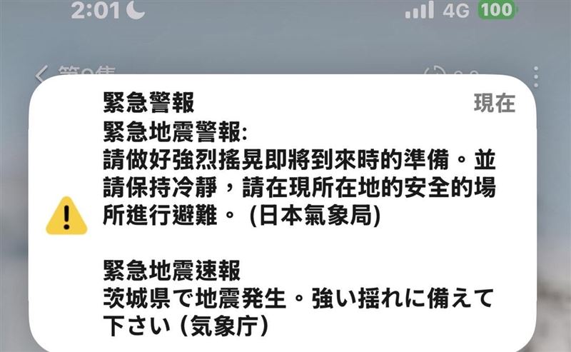 何如芸人在東京剛好碰上日本茨城縣南部23日凌晨發生規模5.9地震。(圖/翻攝自何如芸 Michelle Ho臉書)