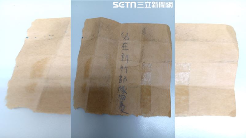 找爺爺的線索只有一張皺巴巴的牛皮紙,上頭是爺爺親手寫的8個字「兒在新竹部隊勿憂」。(圖/翻攝畫面)