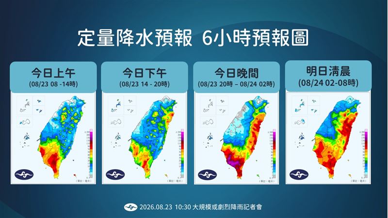 氣象署表示,今天中南部雨勢猛烈,東半部地區的雨勢也將自今晚起越晚越大,且延續到明天上午。(圖/氣象署提供)