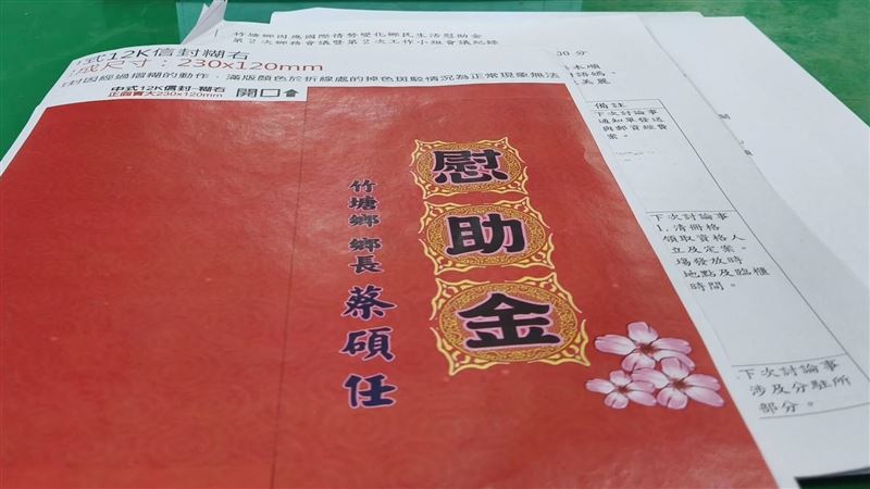 彰化偏鄉將發3000元慰助金 網:比台北好