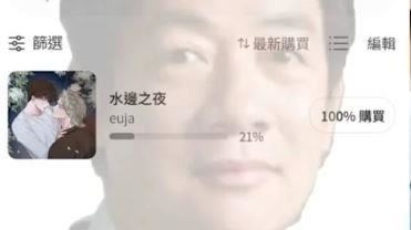 他拿賴清德當浮水印防盜！釣本人回1貼圖