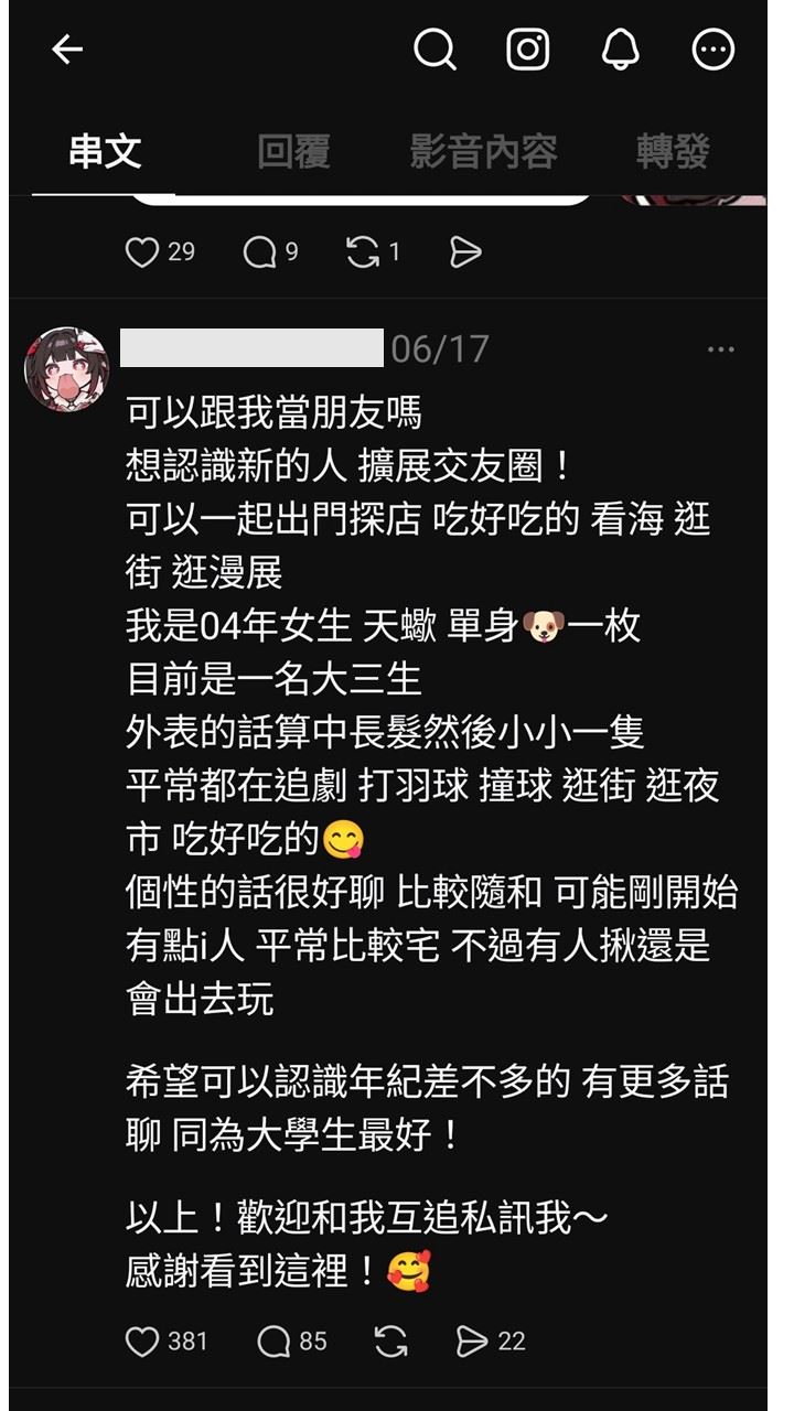 「色情應召詐財」長期位列165反詐騙通報高發案件前5名。(圖/翻攝畫面)