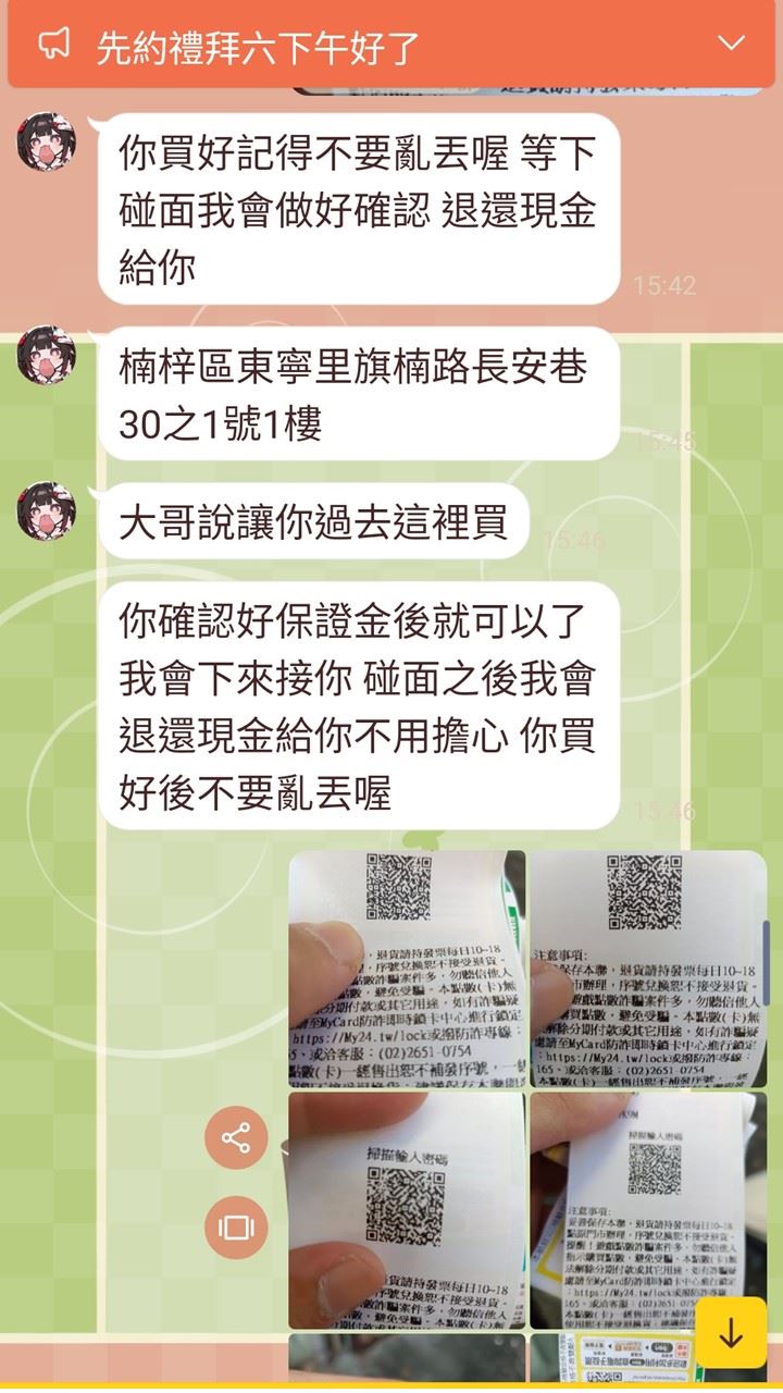 男大生察覺有異拒絕配合後,隨即接到自稱黑道的來電。(圖/翻攝畫面)