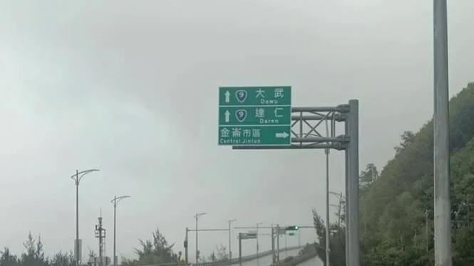 南迴、南橫注意豪雨「這路段」17時起管制