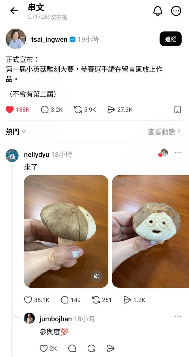 聲量看政治貼出兩張截圖指出,小英與阿扁兩位前總統,正用創新的社群方法,團結台灣人。(圖/翻攝自聲量看政治臉書)