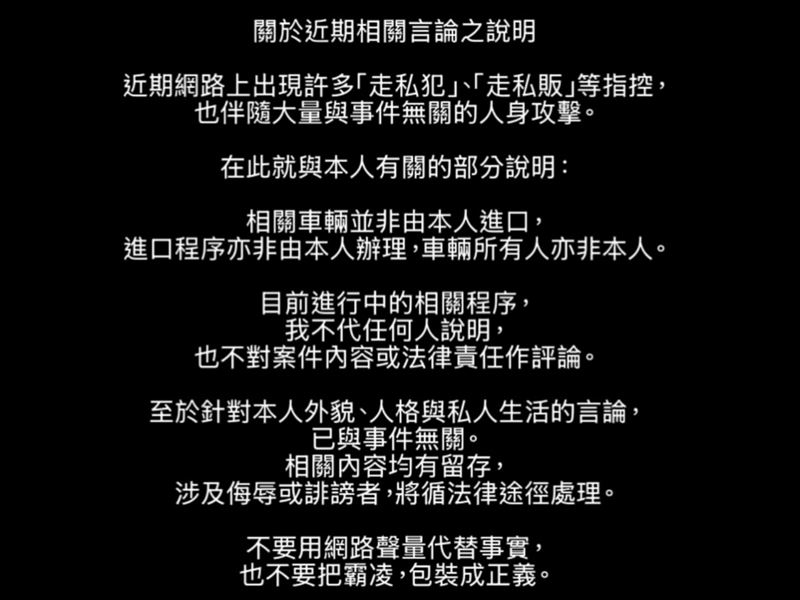 Mia自稱非張雪機車車主,將循法律途徑處理侮辱和誹謗者。(圖/翻攝自IG @miababy0122)