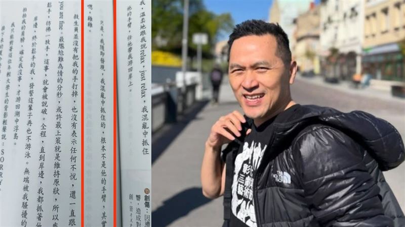 溺水抓救生員雞雞!課文〈泳褲〉作者發聲