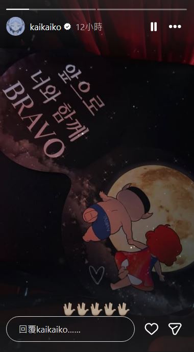 柯震東在IG貼出自己參加T.O.P見面會時播放新MV畫面。(圖/翻攝自IG @kaikaiko)