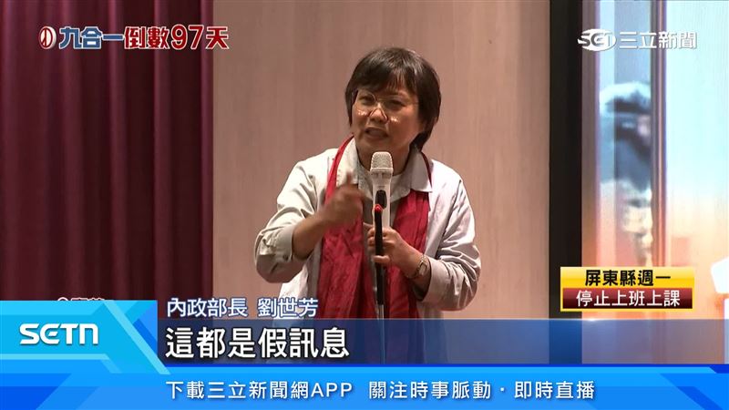 內政部長劉世芳為王美惠站台,提到要慎防中共介選