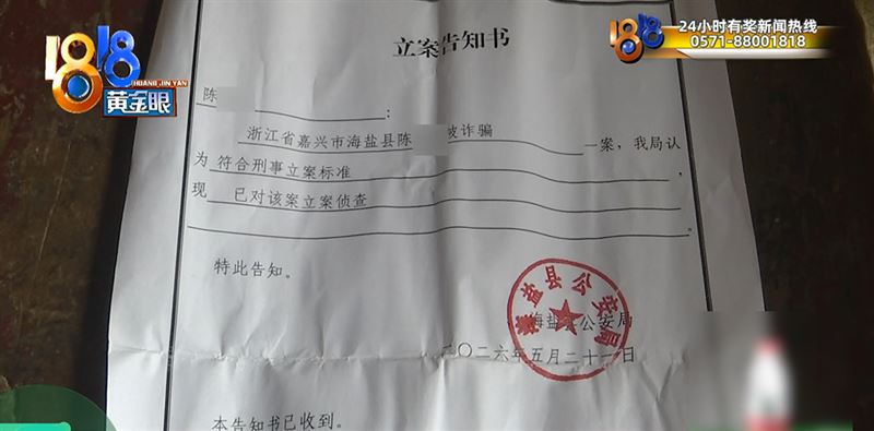 海鹽縣公安局已正式立案,交由刑事偵查單位調查。(圖/翻攝畫面)