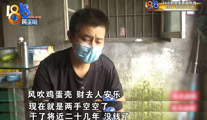 省吃儉用20年!男炒股6天誤信「降手續費」,3000萬積蓄被詐光。(圖/翻攝畫面)