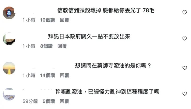 蔡頤榛(五熊)的臉書貼文底下網友滿滿的罵聲。(圖/翻攝自蔡頤榛臉書)