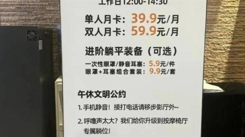 影院推午休服務！「咖啡爽喝」還能躺平睡