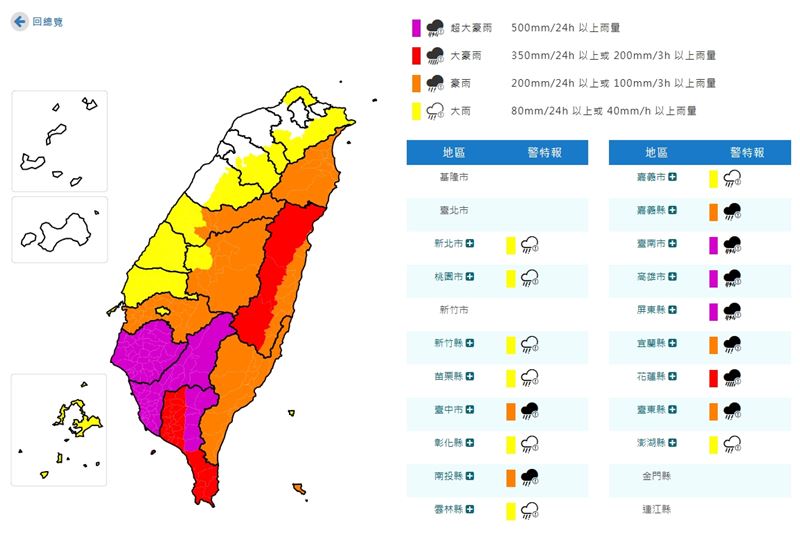 氣象署發布豪雨特報,高雄市地區有局部大豪雨或超大豪雨,大豪雨地區則包括台南市、屏東縣和花蓮縣。(圖/氣象署)
