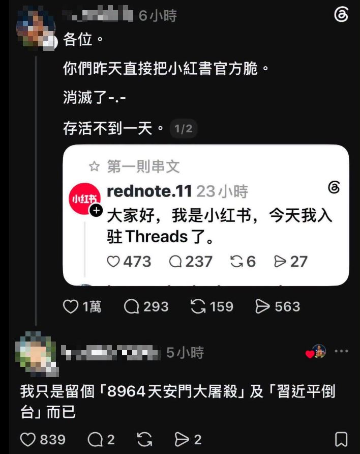 中國社群平台「小紅書」日前突襲進駐Threads開設官方帳號,企圖與台灣網友互動,沒想到竟引發一場大型「辱華壓力測試」。(圖/翻攝自徐小花 Hana Hsu臉書)