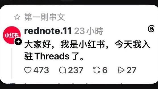 小紅書突登陸脆!遭鄉民狂洗禁忌詞秒陣亡
