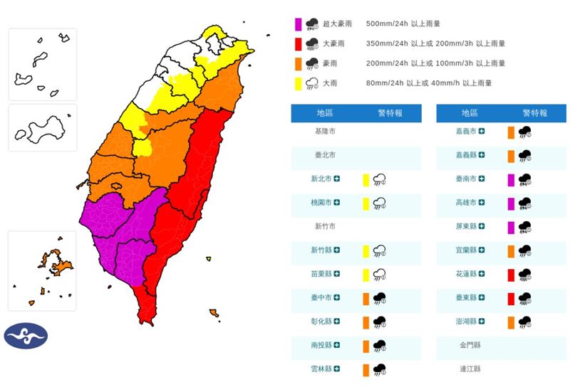 中央氣象署針對全台17縣市發布豪、大雨特報。(圖/中央氣象署)