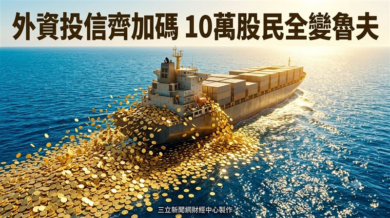 2法人加碼這檔1.7萬張　10萬股東變魯夫