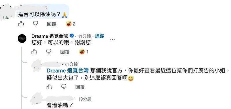 五熊業配產品遭酸,竟釣出廠商回應。(圖/翻攝自臉書)