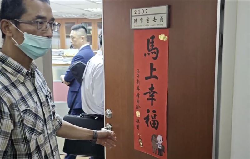 北檢由主任檢察官曾揚嶺率隊,指揮法務部調查局進入陳雪生的國會辦公室進行搜索。(圖/翻攝畫面)