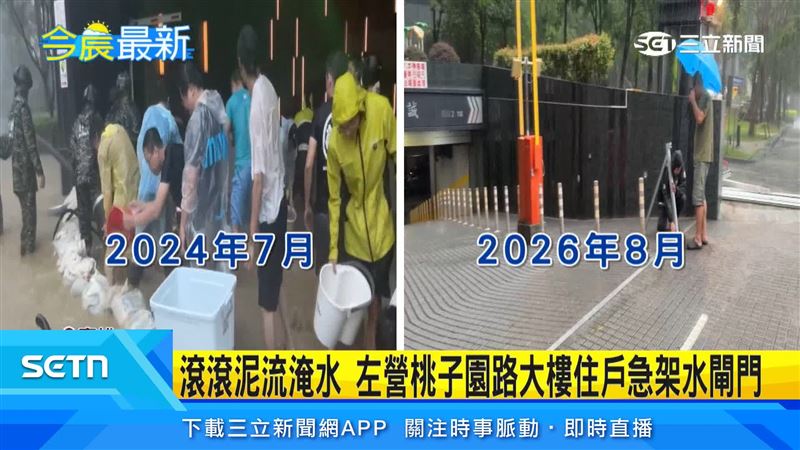 大樓地下室淹水,居民齊心合力擋水,把防水閘門架起,鄰近工程區更因泥水下沖讓道路成「奶茶河」