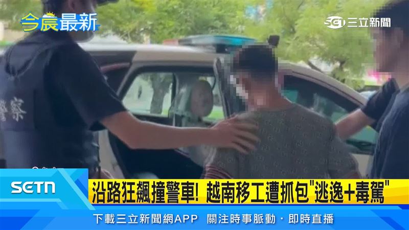 逮捕後,開車的越南籍男子,不只是逃逸移工,還毒駕上路