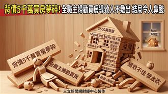 閨密曬房她也要買　結局出乎意料