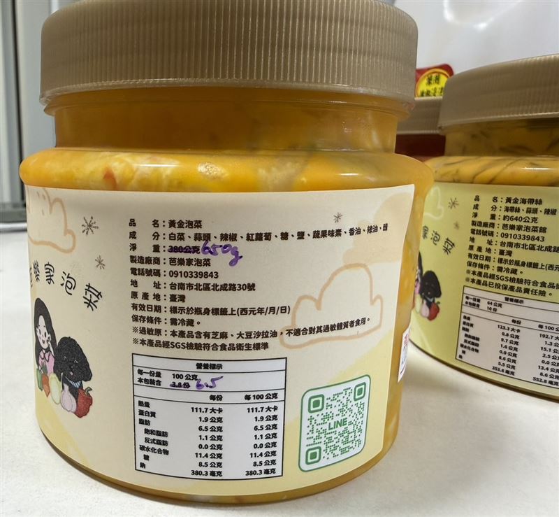 食藥署今(24)日公布台南市「芭樂家泡菜館」的「黃金泡菜」等3件產品標示不符規定,包括內容物含量未依高至低分別標示、未標示過敏原資訊等。(圖/食藥署提供)