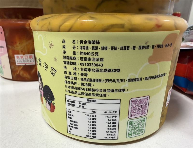 食藥署今(24)日公布台南市「芭樂家泡菜館」的「黃金泡菜」等3件產品標示不符規定,包括內容物含量未依高至低分別標示、未標示過敏原資訊等。(圖/食藥署提供)