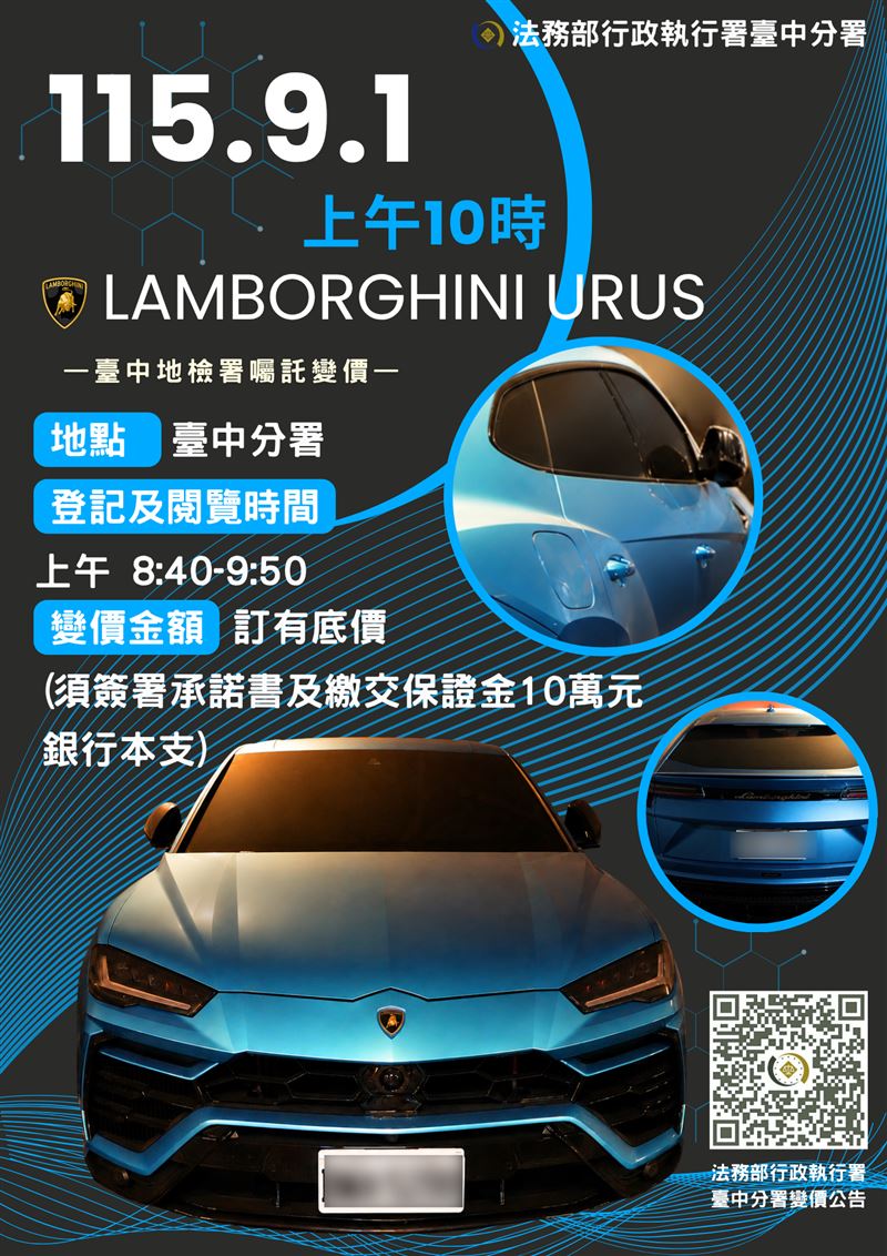 中古市場高達1500萬元的藍寶堅尼「Lamborghini Urus」豪華跑旅相當吸睛。(圖/翻攝畫面)