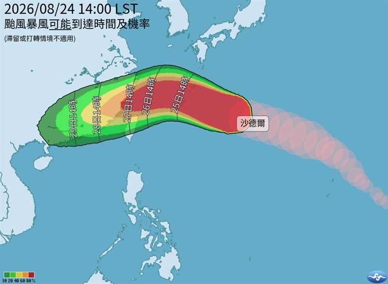 沙德爾颱風將在週四、週五影響台灣。(圖/氣象署)