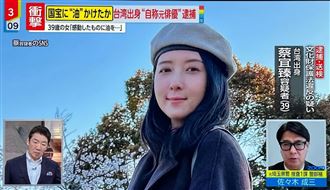 日本電視台熱門午後新聞節目「ミヤネ屋」於 24 日下午以衝擊性專題報導此案，報導畫面直接公開五熊的高清照片與社群照片。（圖／翻攝自Threads）

