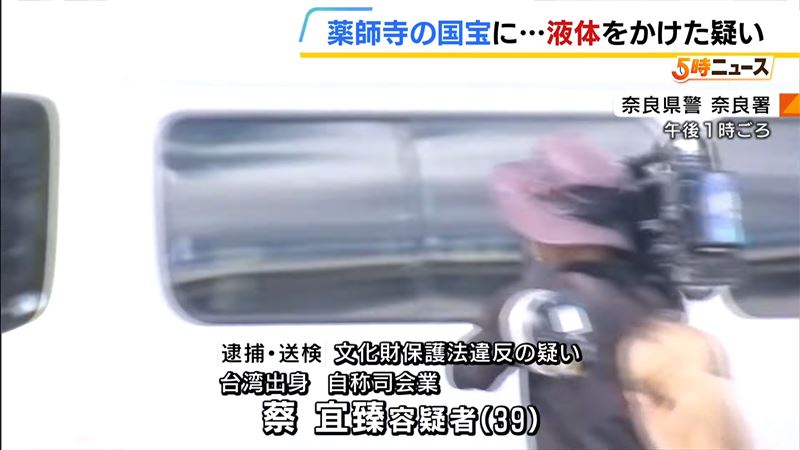 五熊搭乘警車遭移送畫面曝光。(圖/翻攝自MBS新聞資訊YouTube)