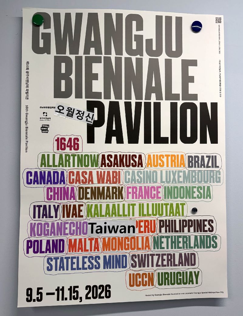 針對光州雙年展基金會逕自將Taiwan Pavilion改為NTMoFA爭議,光州各藝術團體發聲支援,並將光州一處海報的NTMoFA覆蓋改貼上Taiwan