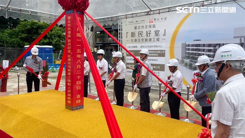 中央社宅新案動土 新民好室預計3年完工