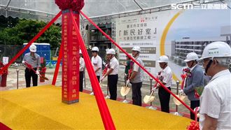 中央社宅新案動土　新民好室預計3年完工