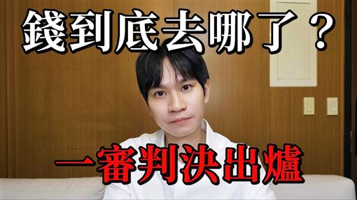 眾量級7年賺1億！Andy收一審判決首上新片