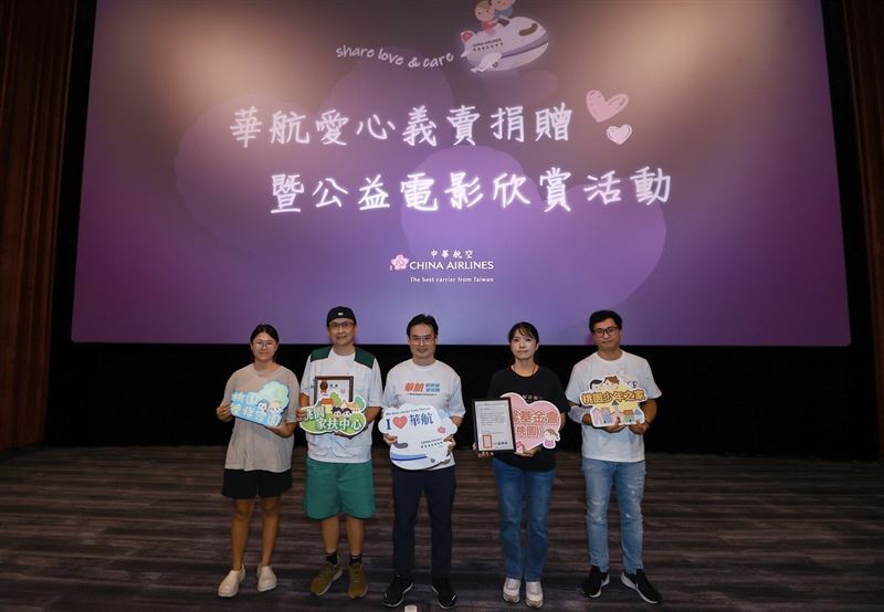 華航本月舉辦員工愛心義賣會，由資深副總經理李榮輝 (中) 代表將義賣所得全數捐贈公益團體，桃園少年之家（右一）、勵馨基金會（右二）、睦祥家園（左一）及家扶基金會（左二）等受贈單位代表也致贈感謝狀表達謝意。（圖／中華航空提供）