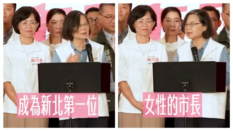 蔡英文：讓蘇巧慧成為新北第一位女市長
