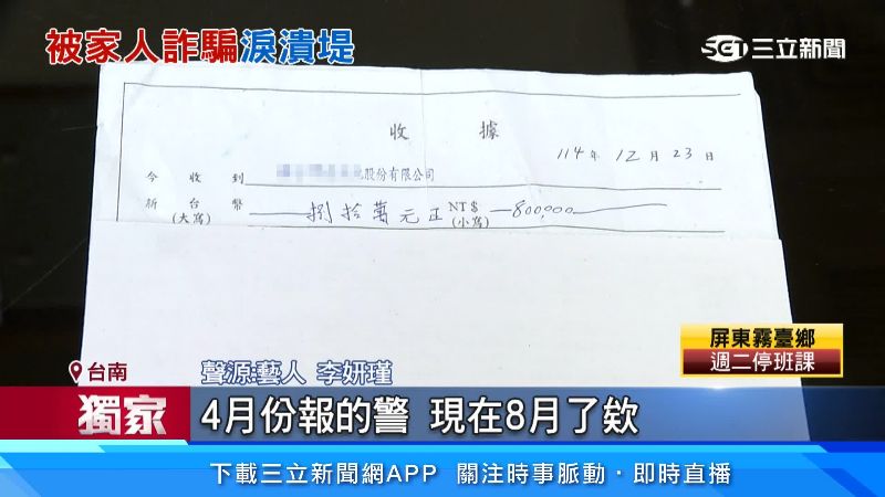 李妍瑾過去面臨的詐騙案件,如今未有下文