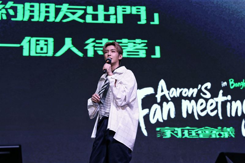 炎亞綸舉辦「家庭會議 FAN MEETING」曼谷站。(圖/晴空鳥提供)
