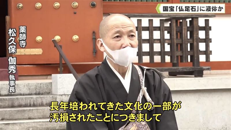 寺方表達了沉痛與不捨,坦言長年傳承下來的寶貴文化遺產遭受破壞令人極為遺憾。(圖/翻攝自奈良テレビNEWS YouTube)